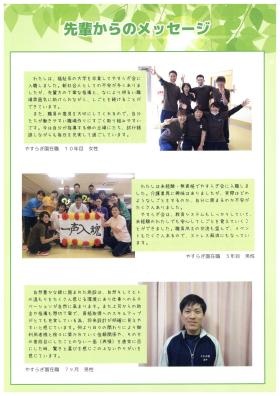 事業所の情報＿００２