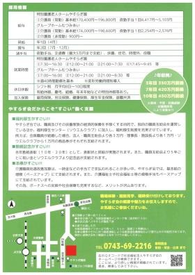 事業所の情報＿００１