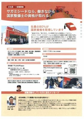 事業所の情報＿００６