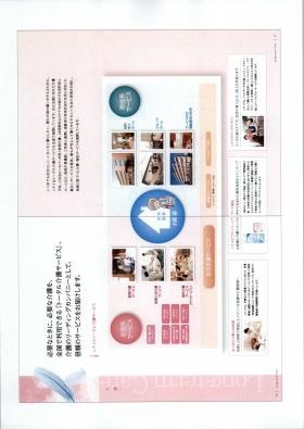 事業所の情報＿００８