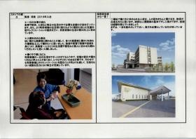 事業所の情報＿００６