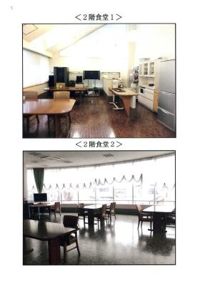 事業所の情報＿００５