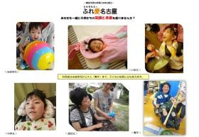 事業所の情報＿００３