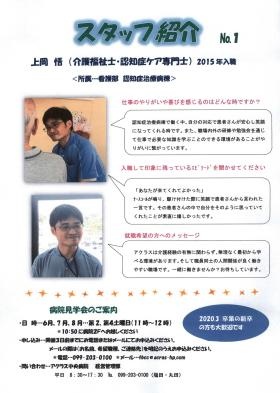 事業所の情報＿００６