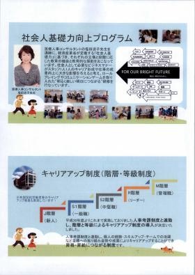 事業所の情報＿００４