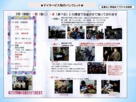 事業所の情報＿００５