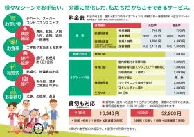 事業所の情報＿００６