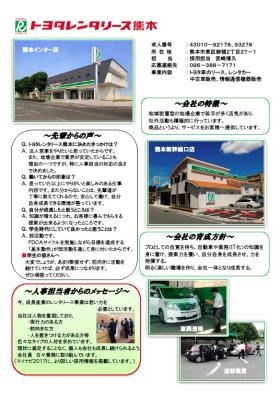 事業所の情報＿００３