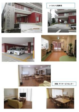 事業所の情報＿００２