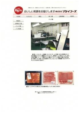 事業所の情報＿００６