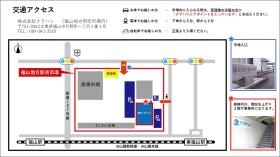 事務所までの交通アクセス