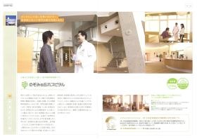 事業所の情報＿００６