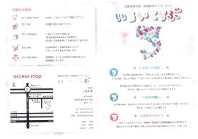 事業所の情報＿００１