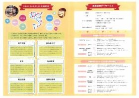 事業所の情報＿００４