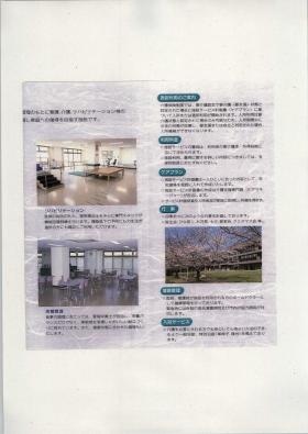 事業所の情報＿００３