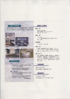 事業所の情報＿００２