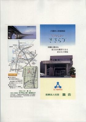 事業所の情報＿００１