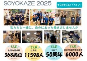 ぜひ、見学にお越しください。お待ちしております♪