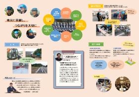 会社案内パンフレット