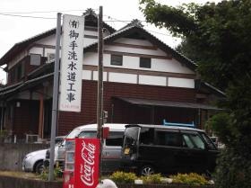 事業所の情報＿００３