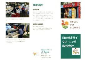 事業所の情報＿００１