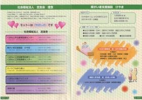 事業所の情報＿００２