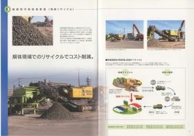 事業所の情報＿００８