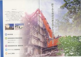 事業所の情報＿００５