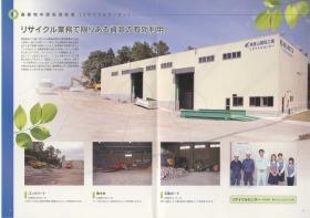 事業所の情報＿００７