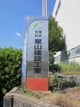 事業所の情報＿００３