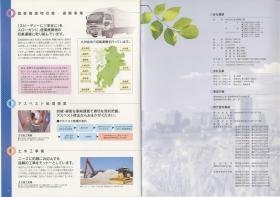 事業所の情報＿００９