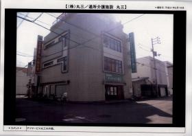 事業所の情報＿００５