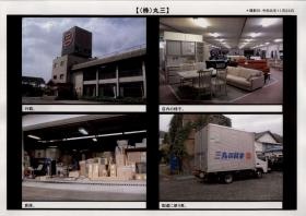 事業所の情報＿０１０