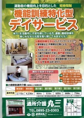 事業所の情報＿００４