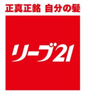 正真正銘自分の髪を生やすお仕事です。