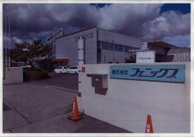 事業所の情報＿００１