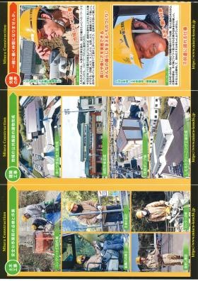 求人募集パンフレット