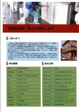 事業所の情報＿００４