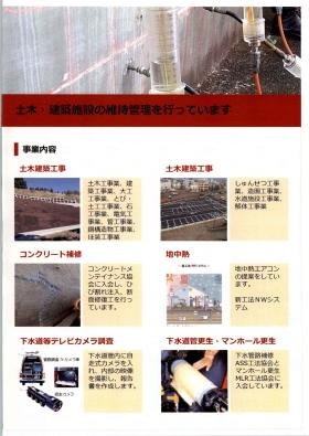 事業所の情報＿００３