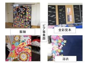 事業所の情報＿００２