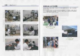 事業所の情報＿００５