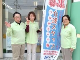ニチイケアセンター福野、スタッフさん募集中♪