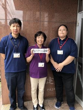 ヘルパーステーション真砂本町