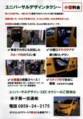 事業所の情報＿００５