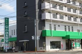 小林朱雲堂 岡山店