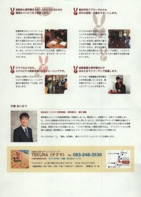 事業所の情報＿００６