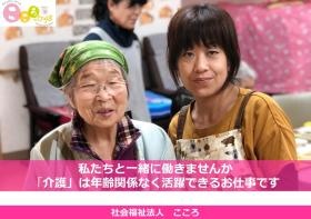 私たちと一緒に働きませんか