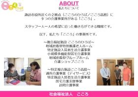 私たちについて