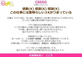 大切にしたいこと