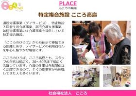 私たちの施設２